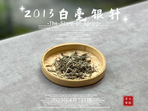【村姑陈邀请您来捡漏】重磅推荐，10年陈的2013年太姥银针（老茶友专享，新茶友谨慎下单） 商品图8