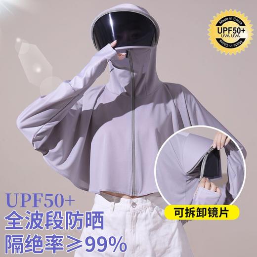 防晒衣冰丝长袖薄防晒披肩斗篷透气防紫外线遮脸护颈面罩 商品图3