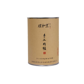 理和堂·手工肉桂