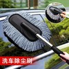 【洗车专用拖把】除尘扫灰不伤车蜡刷套装手持车用扫把车家两用 商品缩略图6