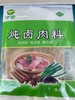 炖卤肉料 商品缩略图0