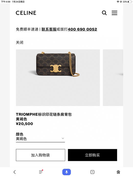 腋下链条包：20.5X10.5X4cm。自己备注 黑色黑扣。老花。黑色金扣 商品图1