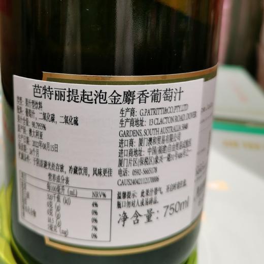 无醇气泡芭特丽提 商品图1