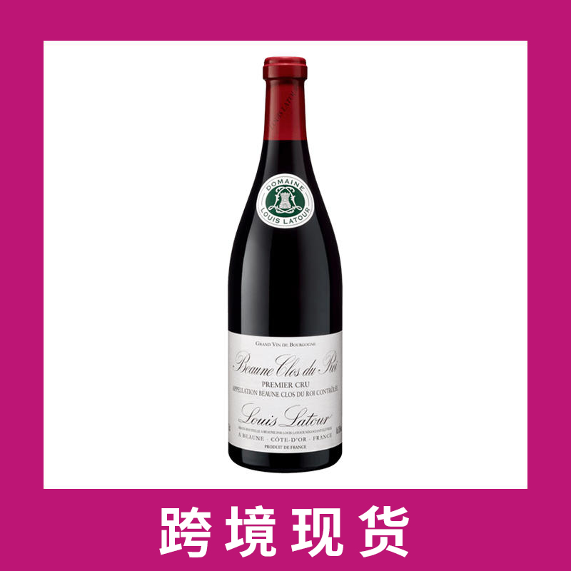 路易乐图伯恩罗伊一级园干红葡萄酒2019 Louis Latour Clos du Roi, Beaune Premier Cru, France