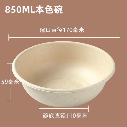 【50只】本色可降解一次性餐具户外聚餐露营烧烤野餐纸碗盘子蛋糕盘纸盘 商品图8