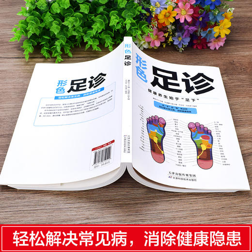 形色足诊 商品图3