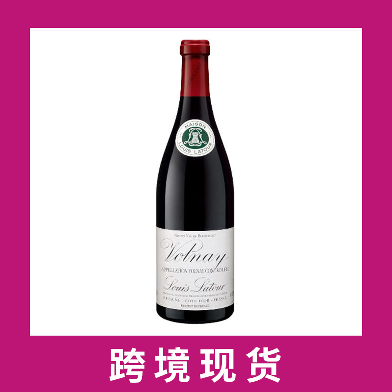 路易乐图沃内干红葡萄酒2020 Louis Latour Volnay, Cote de Beaune, France