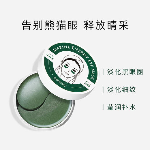 香蒲丽眼膜最新款 淡化细纹黑眼圈紧致眼贴去皱纹眼袋抗皱60片贴 商品图4