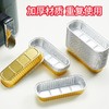 空气炸锅专用锡纸盘长方形耐高温食品级纸盘烤箱烤碗一次性纸盒 商品缩略图2