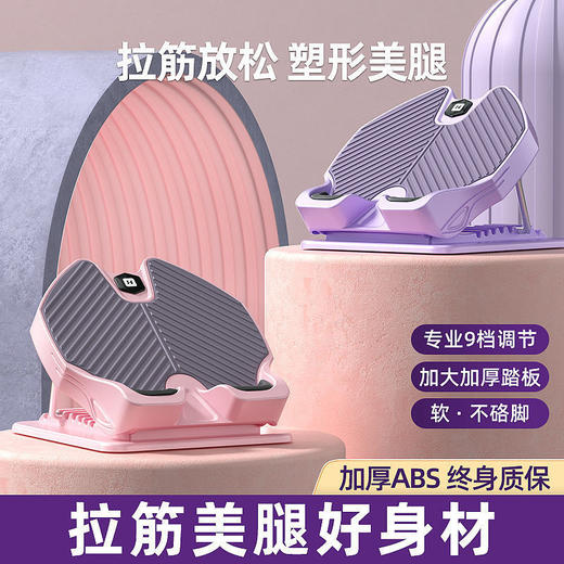 拉筋板拉筋神器拉伸器小腿瘦大腿拉筋踏板斜踏腿型矫正器肌肉消除 商品图1