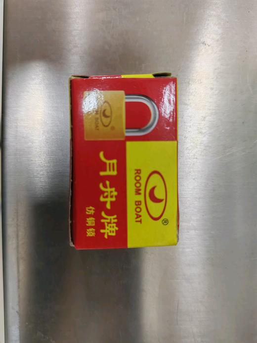 仿铜小锁 锁 商品图0