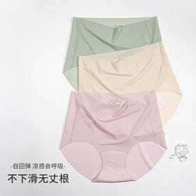 【3条装】抗菌裆冰丝无痕高腰夏季薄款性感罗纹内裤DSN-8712
