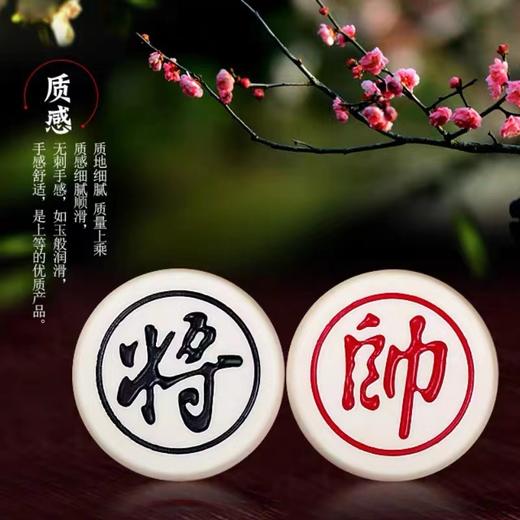 牌玉化石中国象棋麻将料实心高档中国象棋工艺树脂耐用厚实中国象棋1盒 商品图1