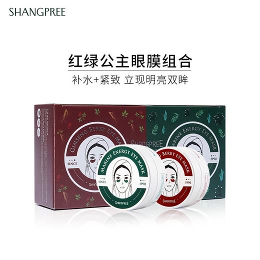香蒲丽眼膜最新款 淡化细纹黑眼圈紧致眼贴去皱纹眼袋抗皱60片贴 商品图6