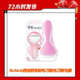 【4.2】Schick舒适舒芙剃毛刀脱毛刀脱毛器替换头2支装  粉色/绿色