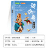 彼得兔的故事 商品缩略图1