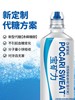 宝矿力电解质零卡零脂零糖营养液500ml 商品缩略图1