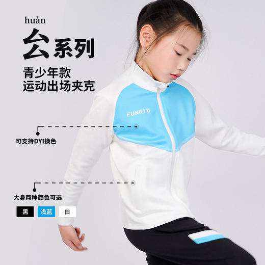 蜂锐FUNRY㕕系列足球运动出场夹克连帽衫 商品图4