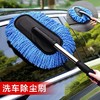 【洗车专用拖把】除尘扫灰不伤车蜡刷套装手持车用扫把车家两用 商品缩略图7