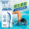 宝矿力电解质维生素营养液550ml 商品缩略图2