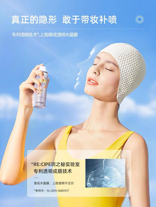 玥之秘水晶防晒喷雾SPF50+ (180ml) 防紫外线清爽隔离不油腻无外包装 商品图12