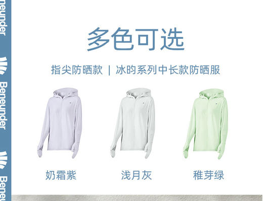 蕉下指尖防晒衣女款春夏防紫外线户外凉感轻薄透气遮阳加长防晒服 商品图12