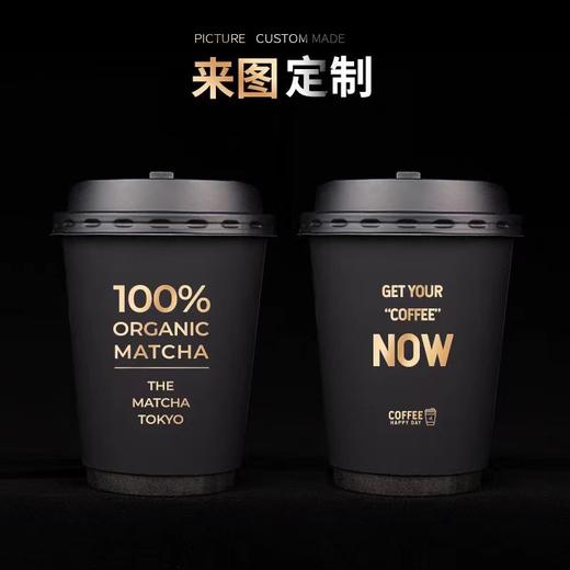 一次性烫金黑色咖啡纸杯热饮奶茶带盖双层加厚中空杯90口径可定制 商品图8