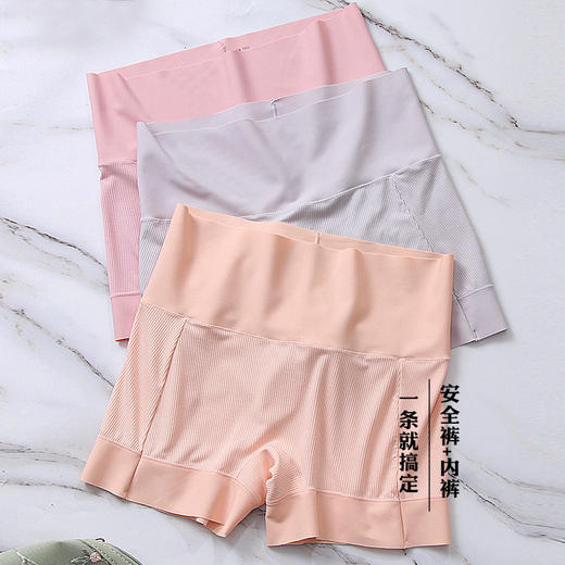 【三条装】防走光冰丝安全裤不卷边透气棉底裆无痕高腰收腹裸感打底裤R2326 商品图0