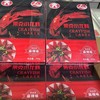 （3-5小）莱克麻辣小龙虾700g 商品缩略图1