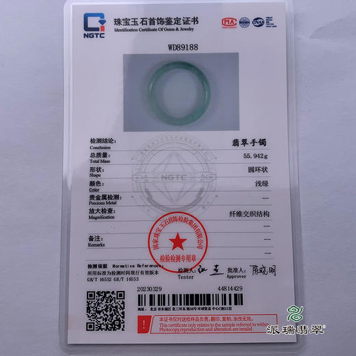 派瑞翡翠 翡翠手镯 糯种 飘花 商品图6