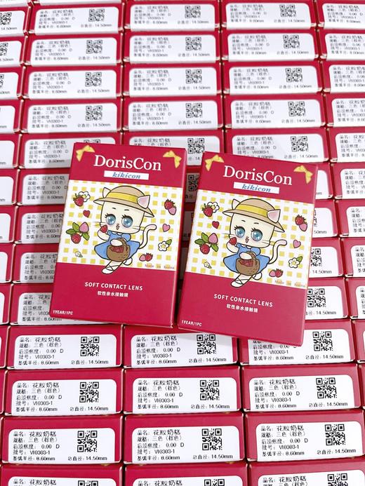 【年抛】 kikicon*doriscon  花胶奶糕 一片装/一副拍2片 0-1000度 商品图4