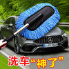 【洗车专用拖把】除尘扫灰不伤车蜡刷套装手持车用扫把车家两用 商品缩略图9