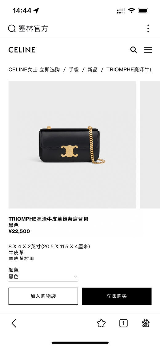 腋下链条包：20.5X10.5X4cm。自己备注 黑色黑扣。老花。黑色金扣 商品图0