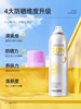 玥之秘水晶防晒喷雾SPF50+ (180ml) 防紫外线清爽隔离不油腻无外包装 商品缩略图2