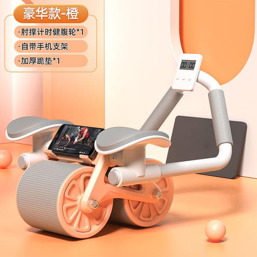 健腹轮自动回弹肘撑男女家用卷腹健身器材收腹卷腹运动练腹肌神器 商品图0