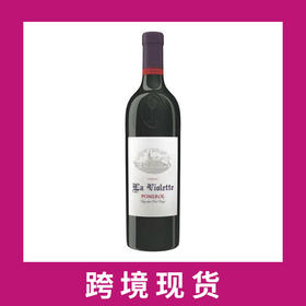 维奥莱酒庄干红葡萄酒2020 Chateau La Violette, Pomerol, France