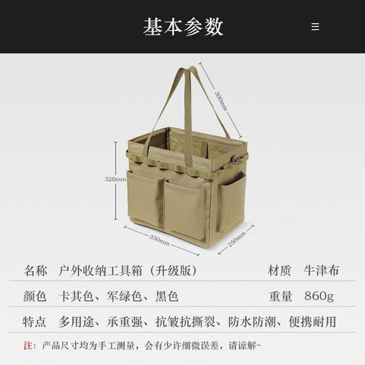 户外折叠收纳箱露营储物工具袋大容量手提袋多功能储物野炊整理包 商品图7