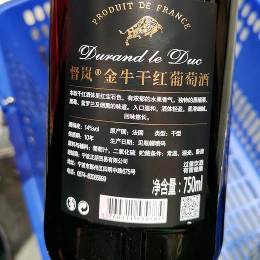 督岚金牛干红 商品图3