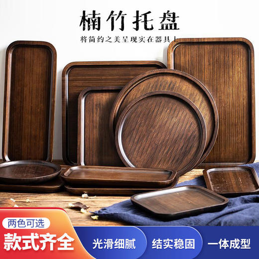 托盘家用放茶杯水杯杯子茶盘客厅日式简约长方形水果餐盘创意圆盘 商品图0