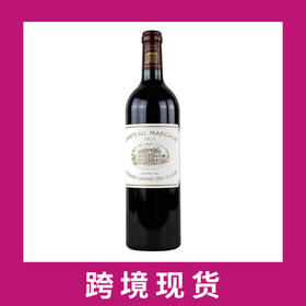 玛歌庄园干红葡萄酒2020Chateau Margaux, Margaux, France