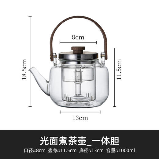 璃海匠心-透明乐栖蒸煮壶1000ML围炉煮茶壶养生泡茶提梁壶碳炉电陶炉家用 商品图9