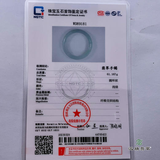 派瑞翡翠 翡翠手镯 糯种 浅绿 商品图4