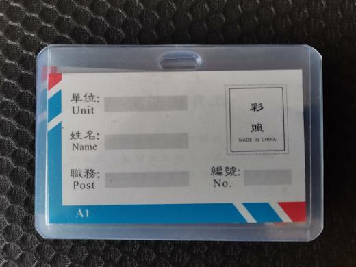 证件卡-硬卡卡套 商品图5