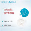 可复美涂抹式修护高光小蓝杯焕亮细腻补水锁水保湿匿龄面部膜 7g*7杯/盒 商品缩略图1