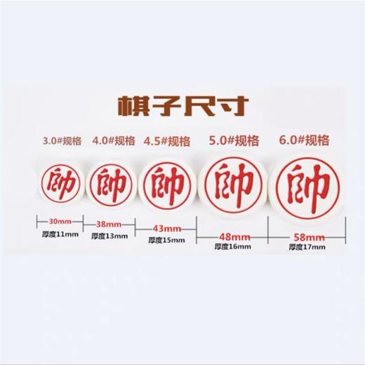 牌玉化石中国象棋麻将料实心高档中国象棋工艺树脂耐用厚实中国象棋1盒 商品图5