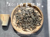 【村姑陈邀请您来捡漏】重磅推荐，10年陈的2013年太姥银针（老茶友专享，新茶友谨慎下单） 商品缩略图5