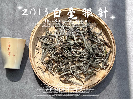 【村姑陈邀请您来捡漏】重磅推荐，10年陈的2013年太姥银针（老茶友专享，新茶友谨慎下单） 商品图5