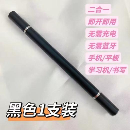 【2只装】触屏笔手机手写平板pencil触控笔华为mate小米通用绘画电容触控笔 商品图5