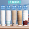 纸杯一次性水杯家用商用加厚加硬环保硬质婚庆杯 商品缩略图2