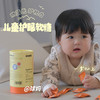 inne蓝光盾儿童专利叶黄素婴幼儿护眼软糖维生素青少年好视力5mg加量版 商品缩略图0